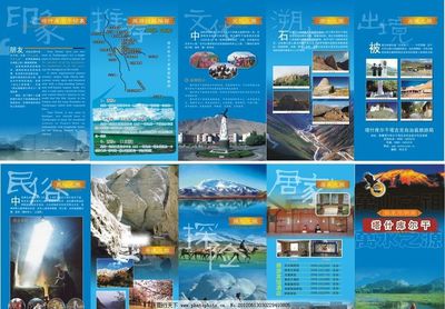 旅游折页设计 图片与广告设计的完美融合