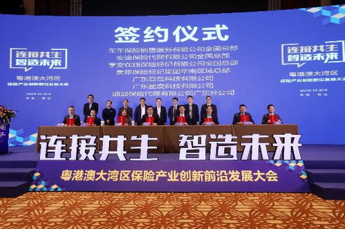 豆包网华南服务中心落子佛山，科技赋能粤港澳保险产业生态新升级