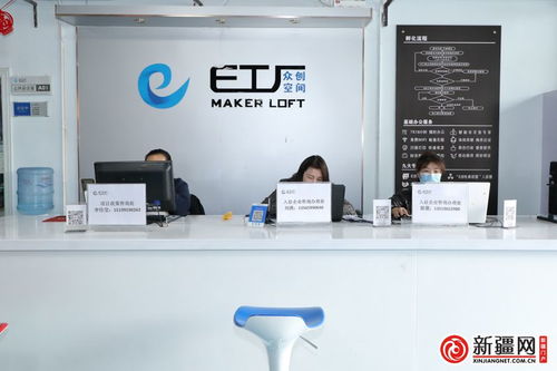 乌鲁木齐高新区与新市区再添两家国家级众创空间，赋能科技创新生态